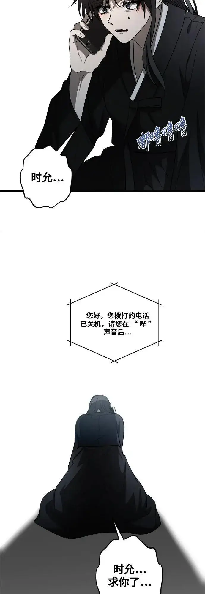 漫画《从梦到自由》第115话第84张图