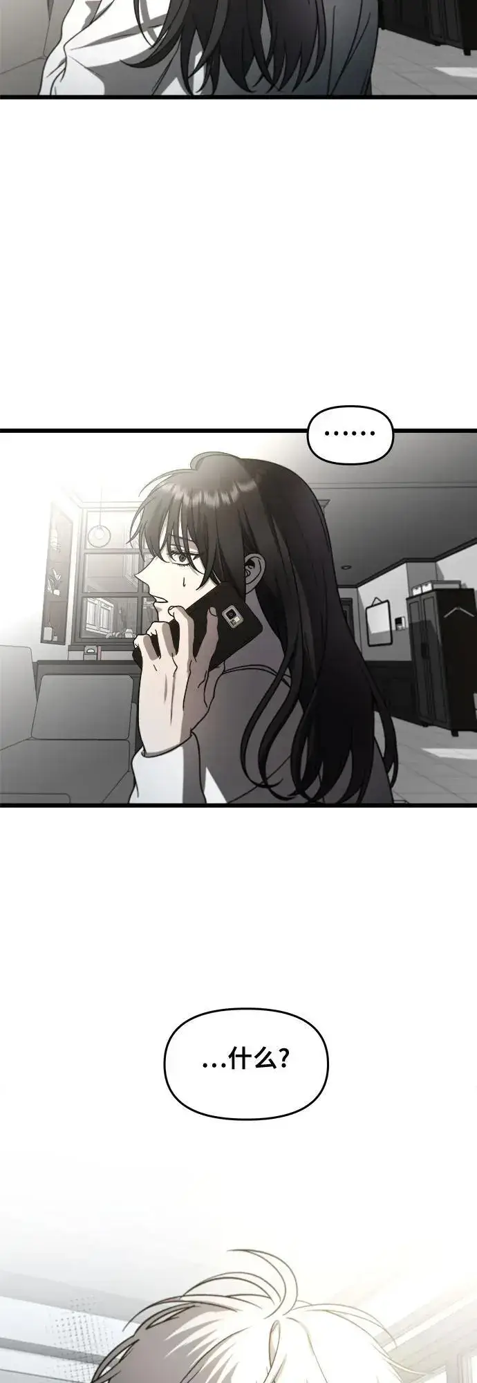 漫画《从梦到自由》第115话第9张图