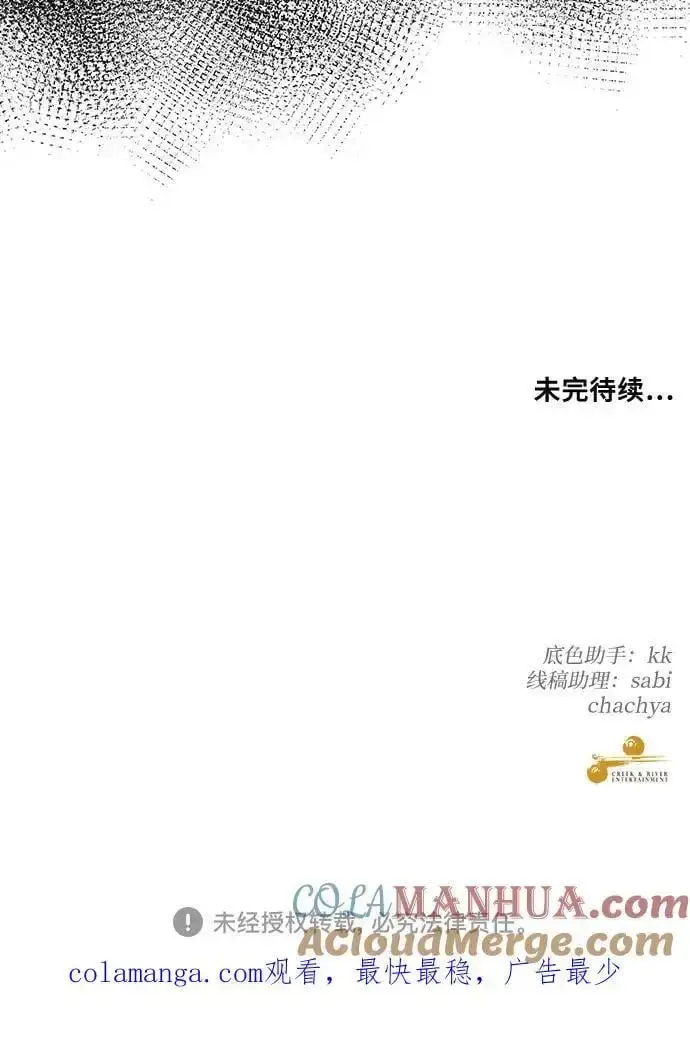 漫画《从梦到自由》第115话第91张图