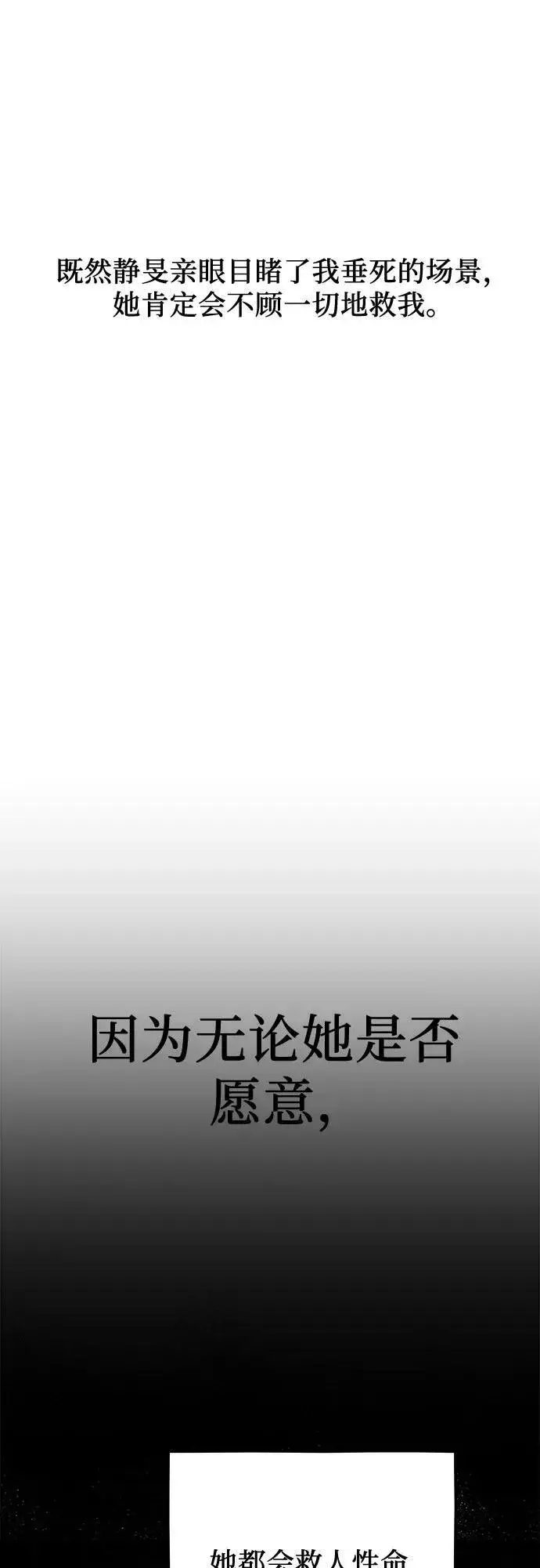 漫画《从梦到自由》第122话第12张图