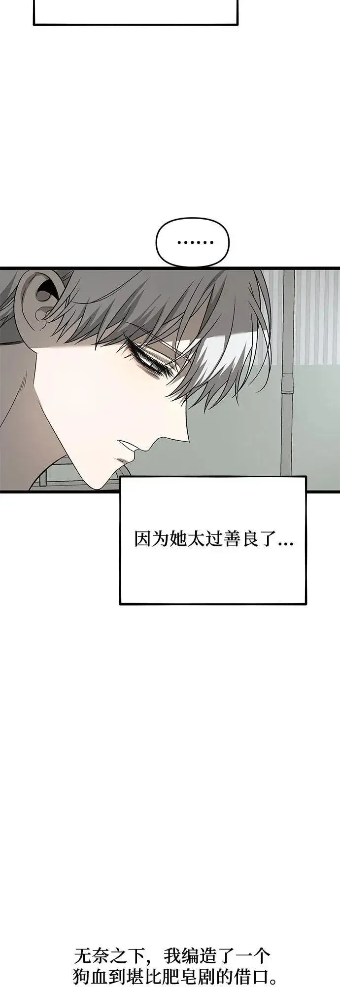 漫画《从梦到自由》第122话第14张图