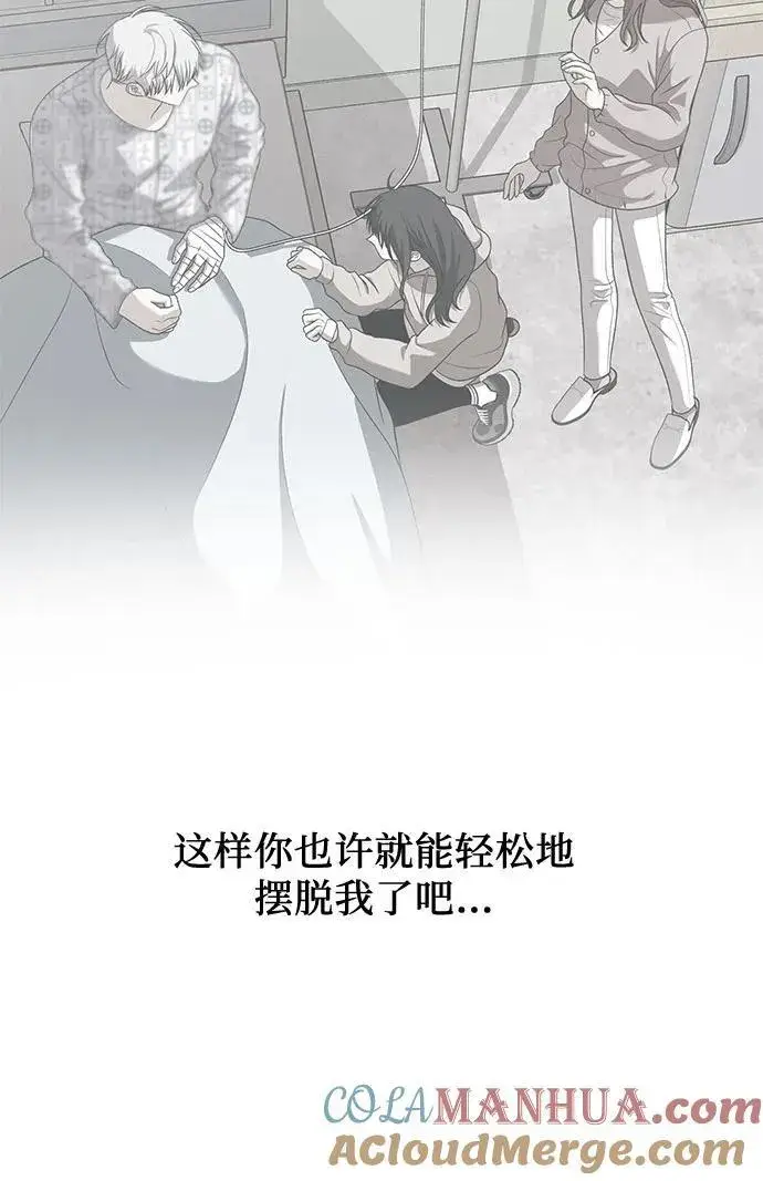 漫画《从梦到自由》第122话第16张图