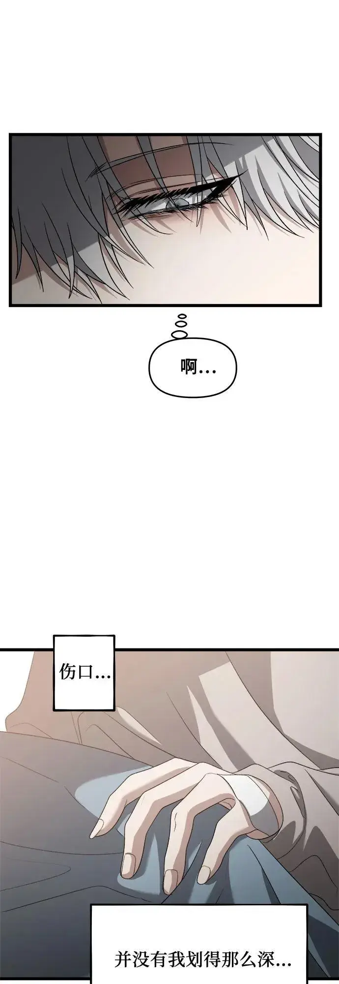 漫画《从梦到自由》第122话第17张图