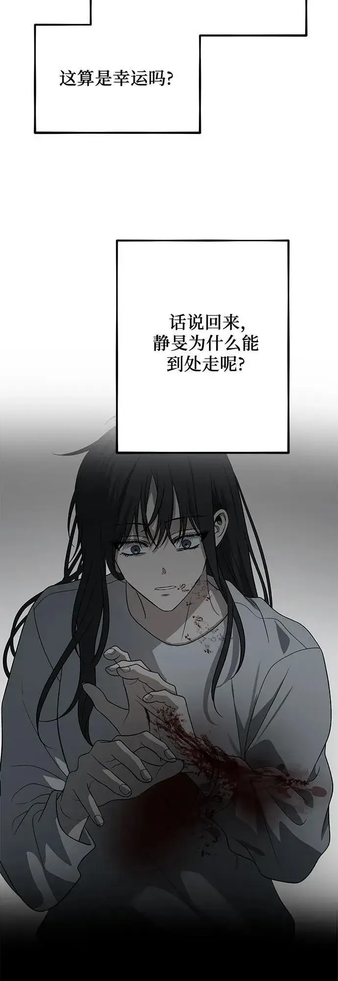 漫画《从梦到自由》第122话第18张图