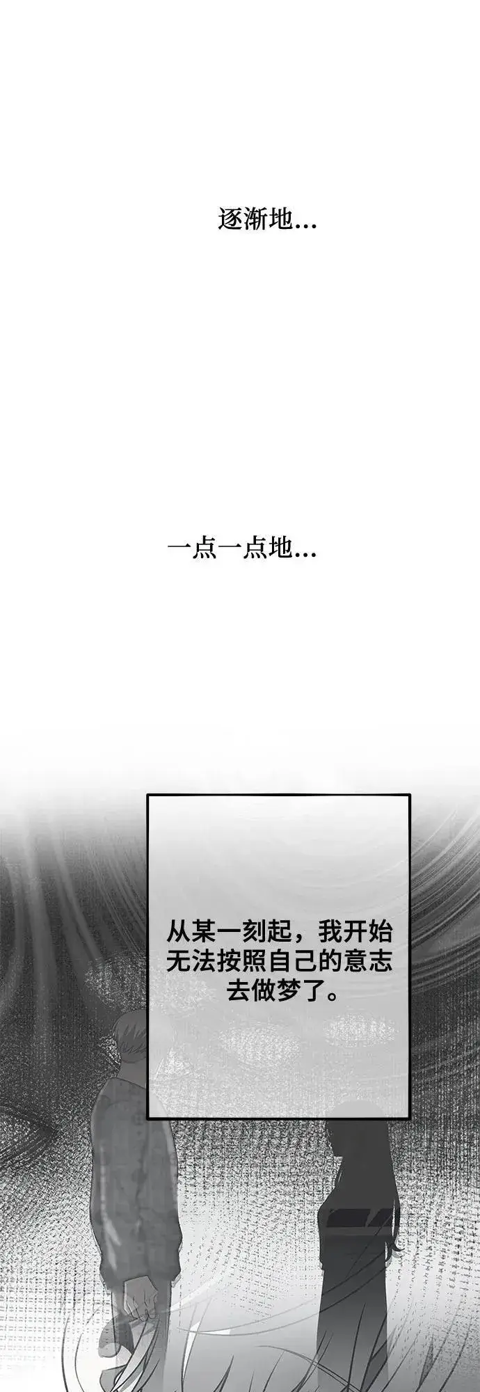 漫画《从梦到自由》第122话第20张图