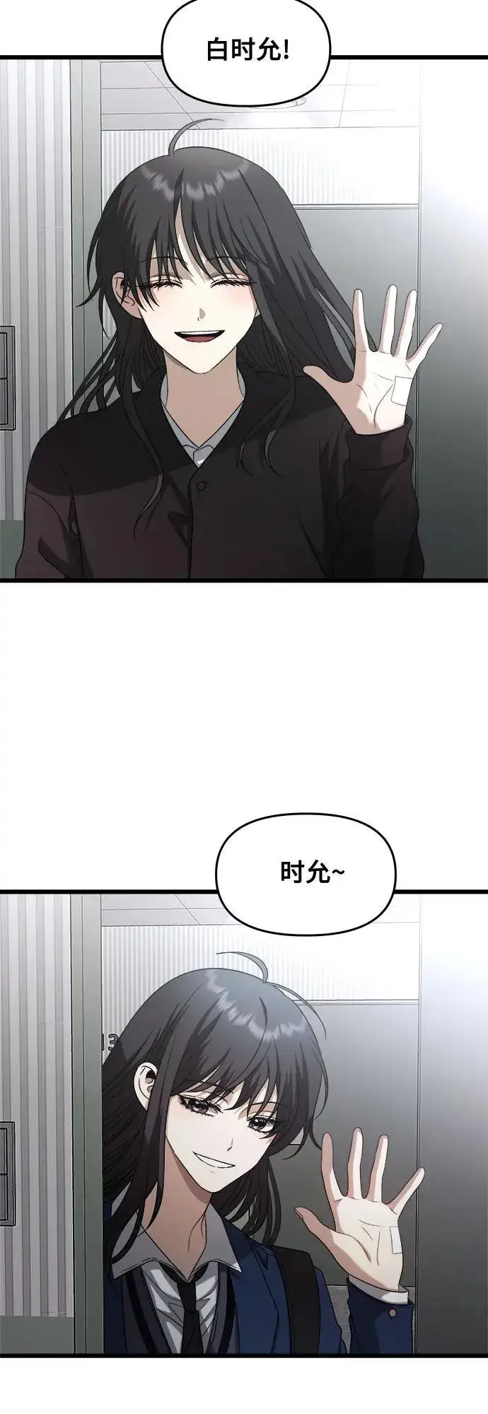 漫画《从梦到自由》第122话第23张图