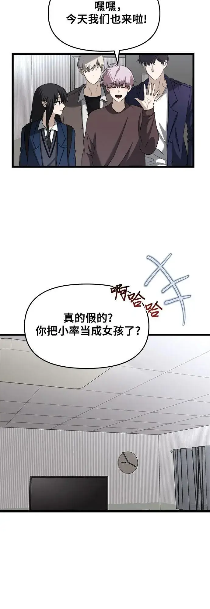 漫画《从梦到自由》第122话第26张图