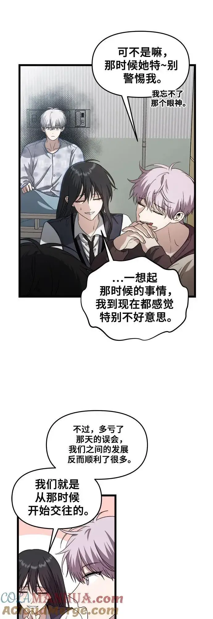 漫画《从梦到自由》第122话第28张图