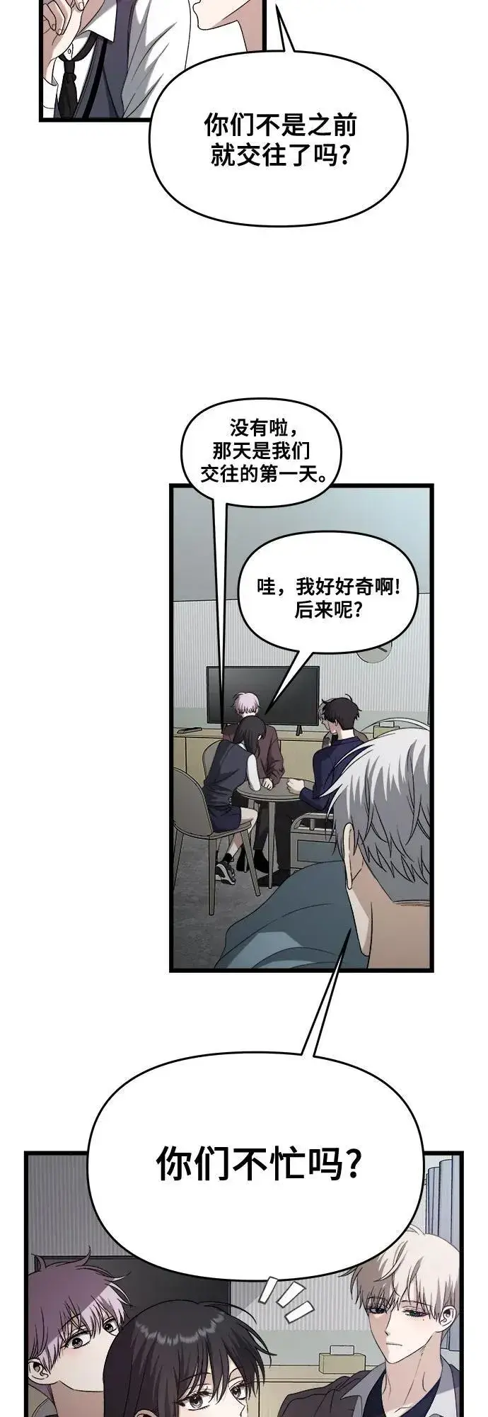 漫画《从梦到自由》第122话第29张图