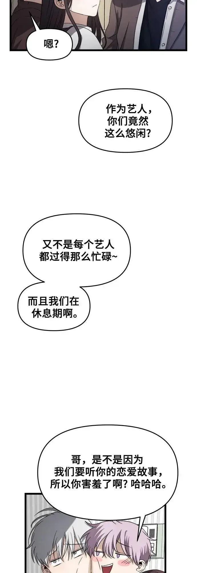 漫画《从梦到自由》第122话第30张图