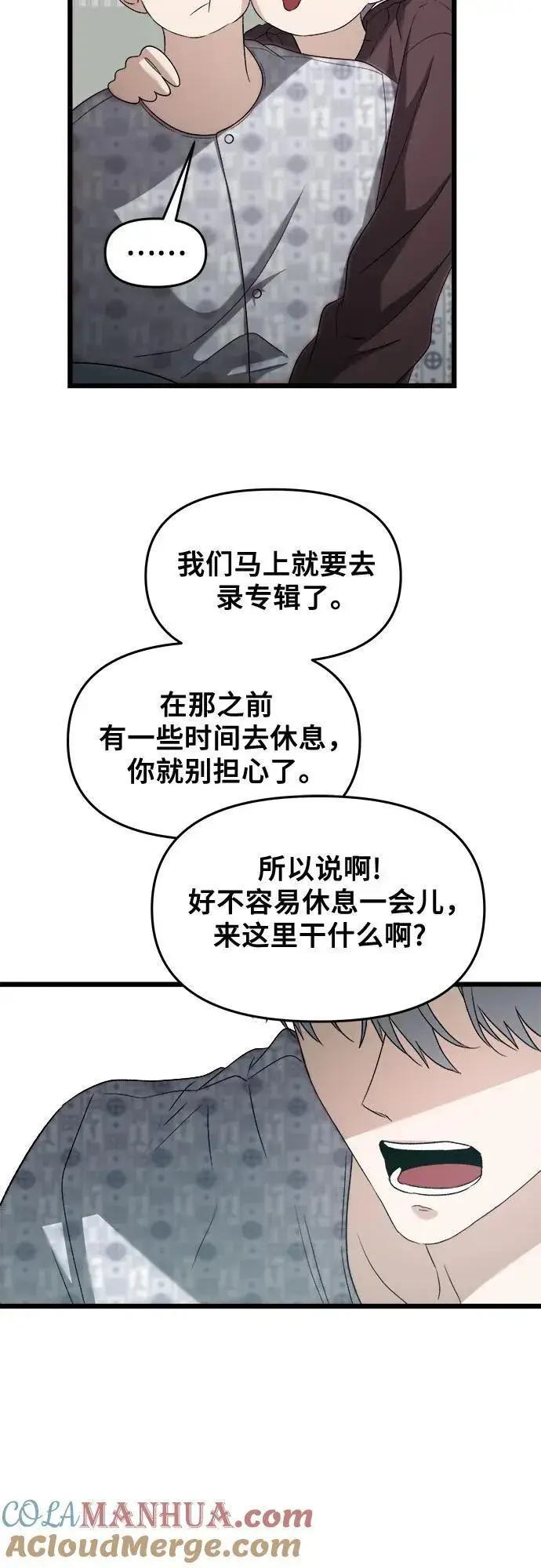 漫画《从梦到自由》第122话第31张图