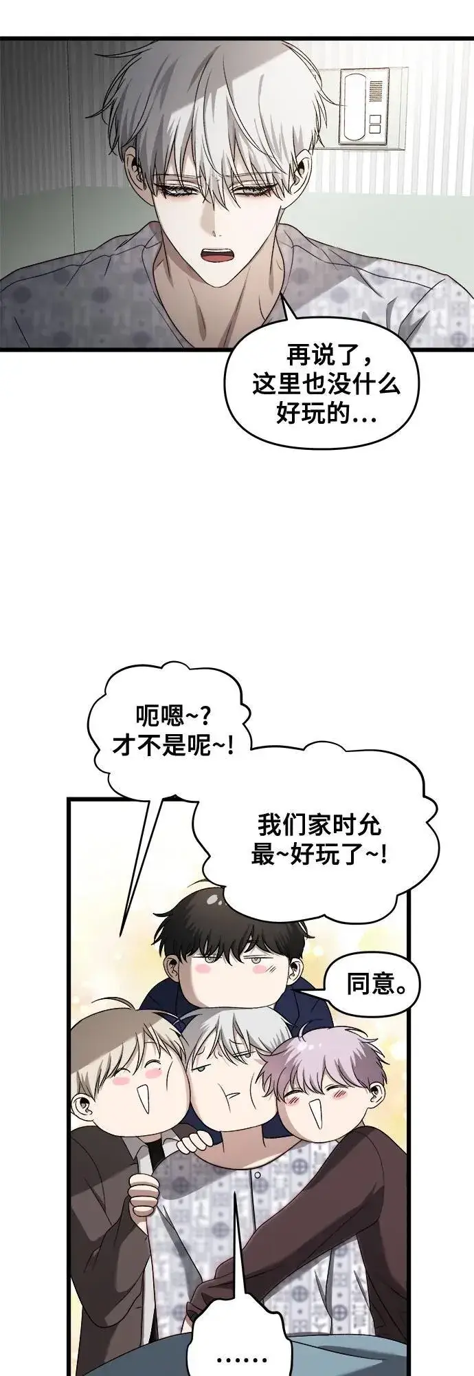 漫画《从梦到自由》第122话第32张图
