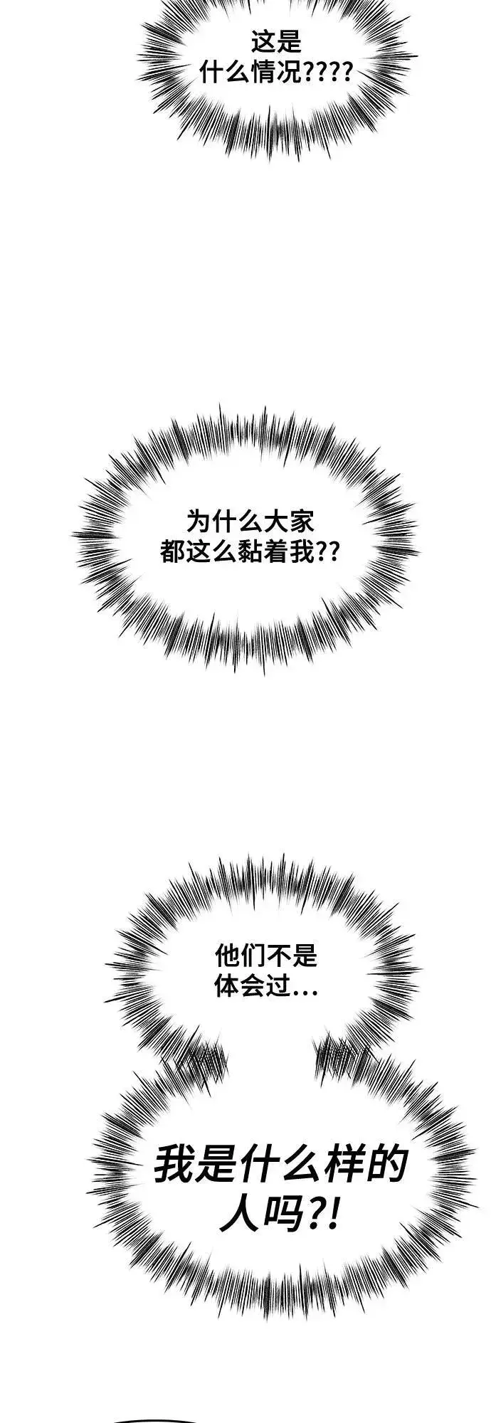 漫画《从梦到自由》第122话第35张图