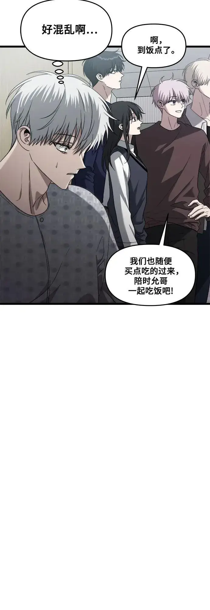 漫画《从梦到自由》第122话第36张图