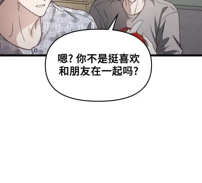 漫画《从梦到自由》第122话第38张图
