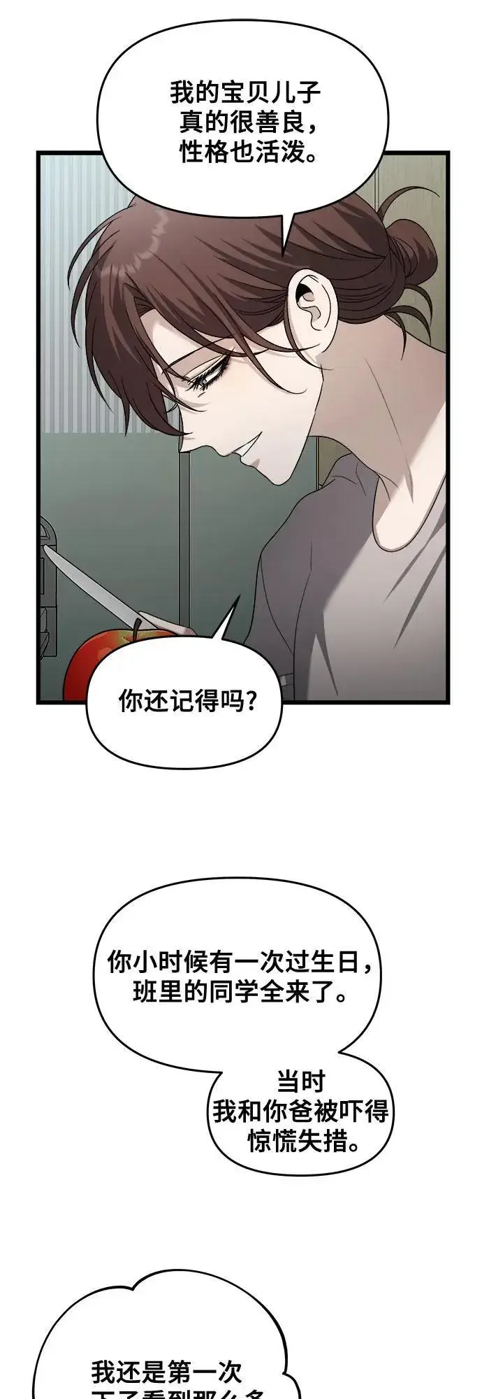 漫画《从梦到自由》第122话第39张图