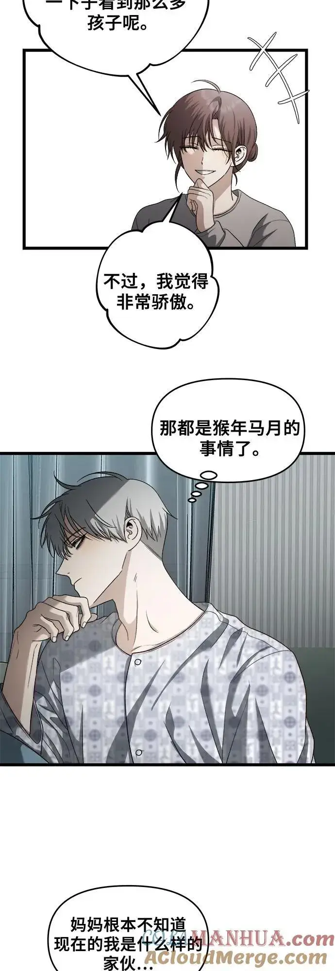 漫画《从梦到自由》第122话第40张图