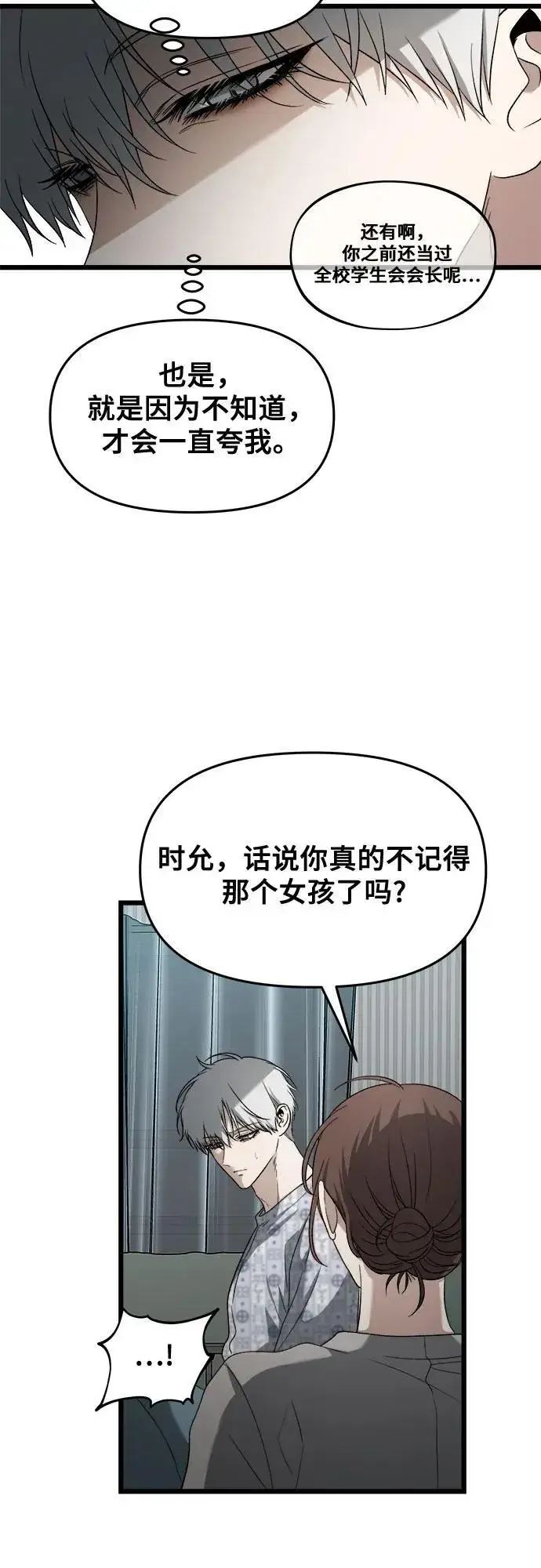 漫画《从梦到自由》第122话第41张图