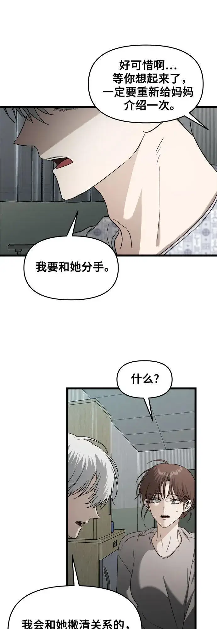 漫画《从梦到自由》第122话第42张图