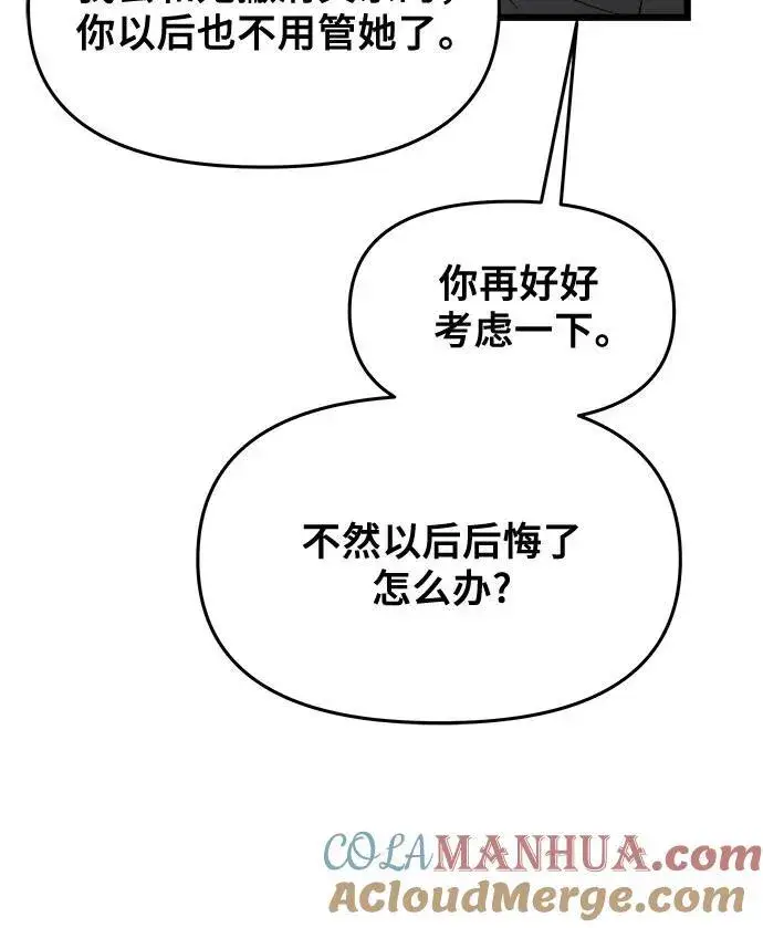 漫画《从梦到自由》第122话第43张图