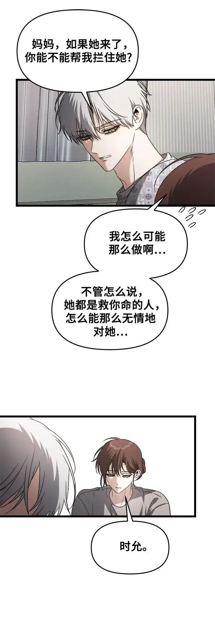 漫画《从梦到自由》第122话第44张图