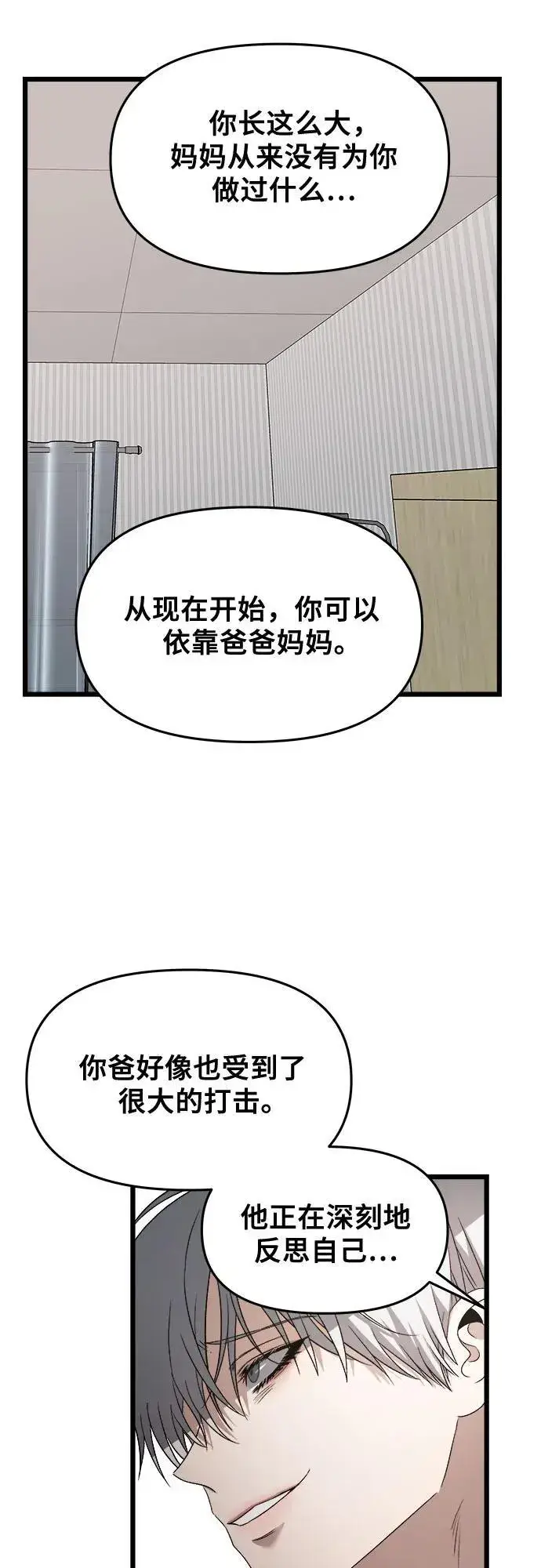 漫画《从梦到自由》第122话第45张图