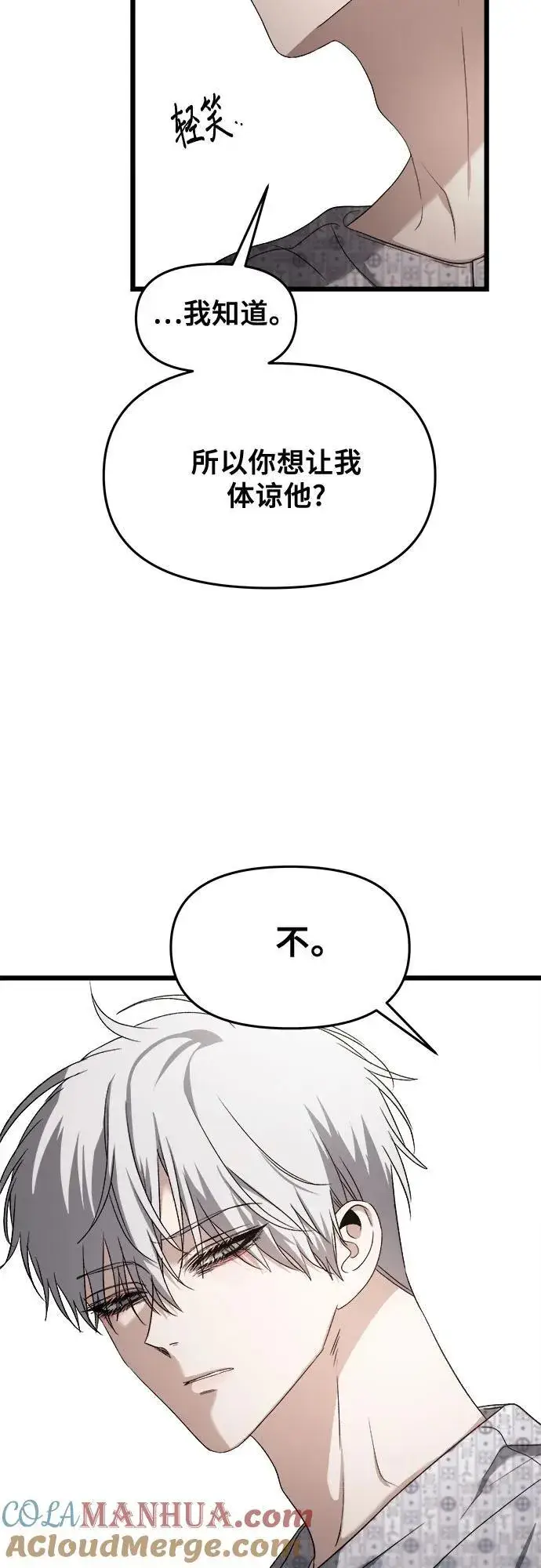 漫画《从梦到自由》第122话第46张图