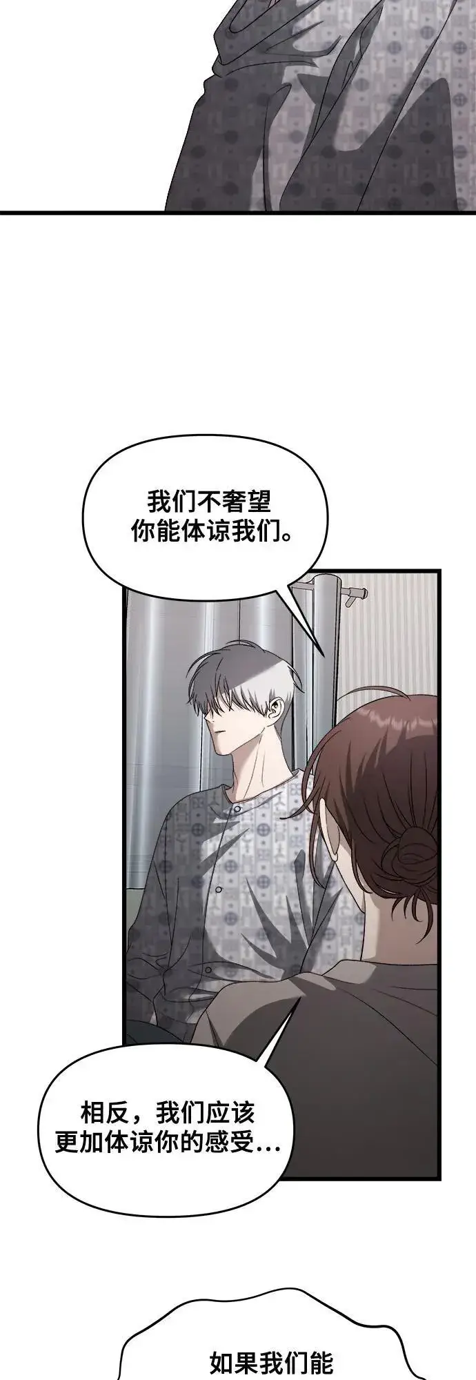 漫画《从梦到自由》第122话第47张图