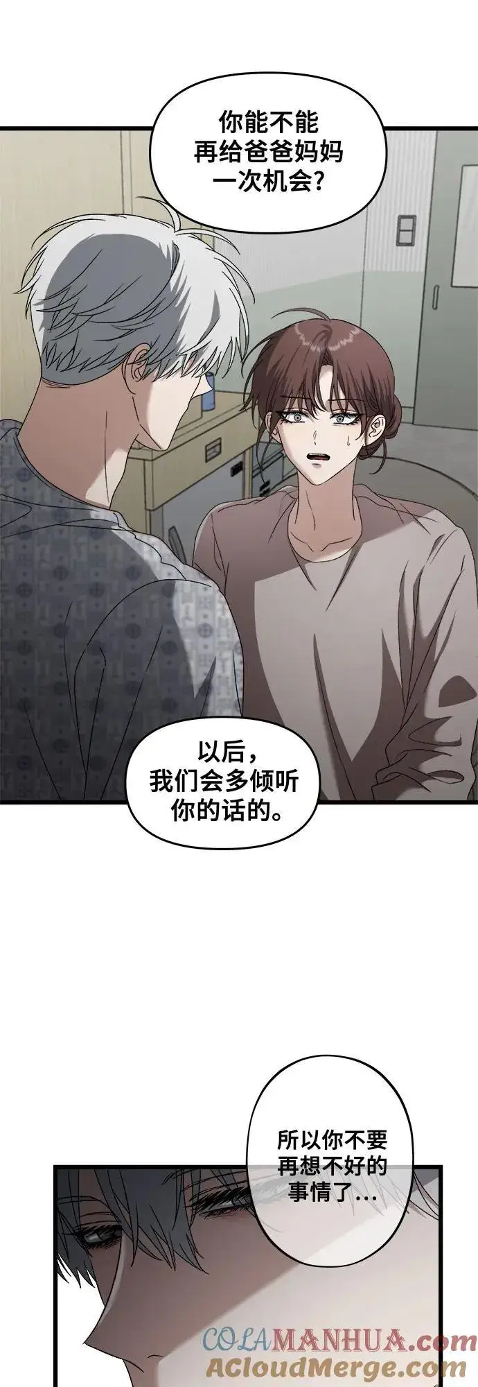 漫画《从梦到自由》第122话第49张图