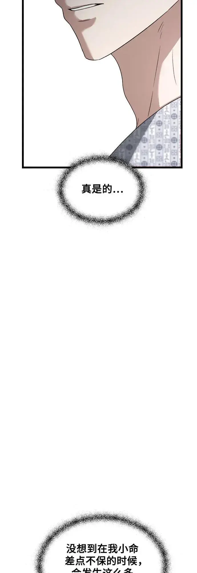 漫画《从梦到自由》第122话第50张图