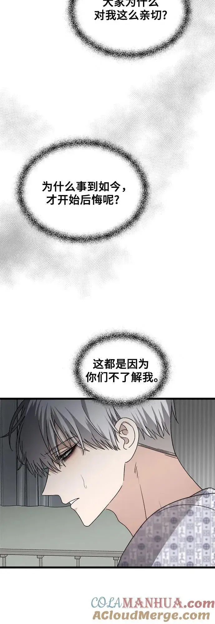 漫画《从梦到自由》第122话第52张图