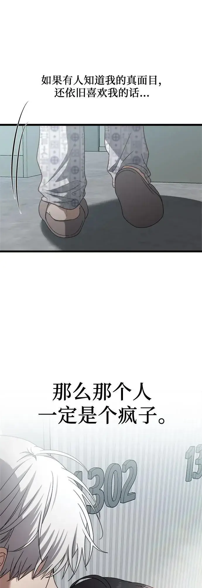 漫画《从梦到自由》第122话第54张图