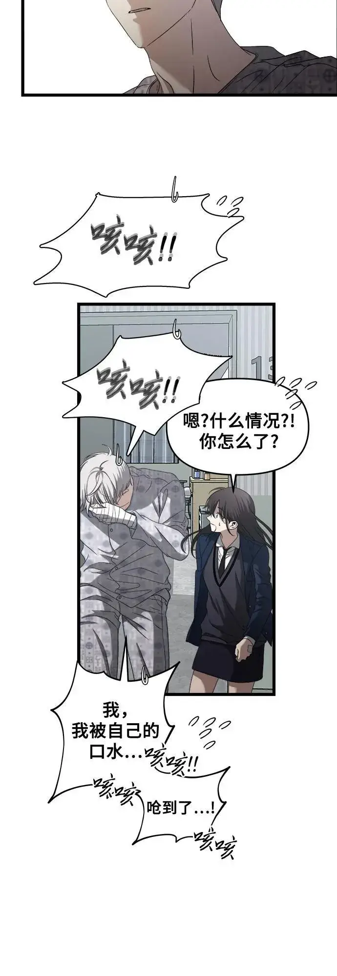 漫画《从梦到自由》第122话第56张图