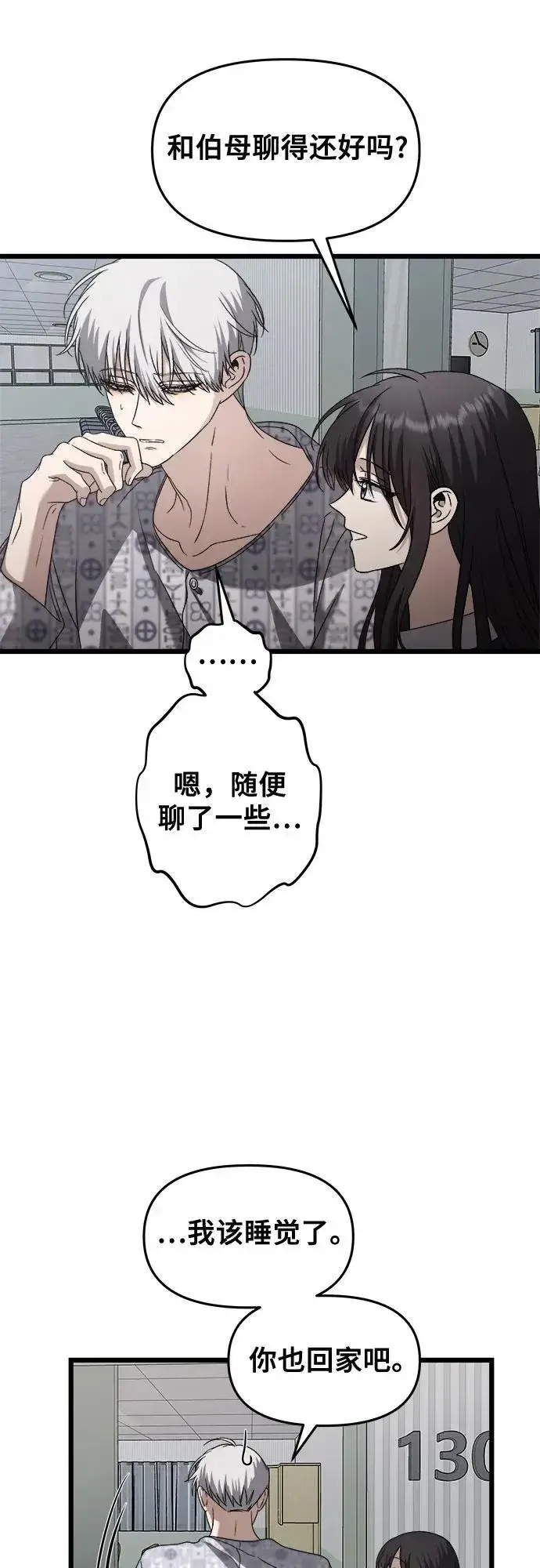 漫画《从梦到自由》第122话第57张图