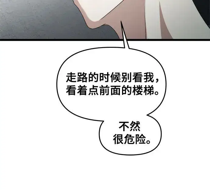 漫画《从梦到自由》第122话第63张图