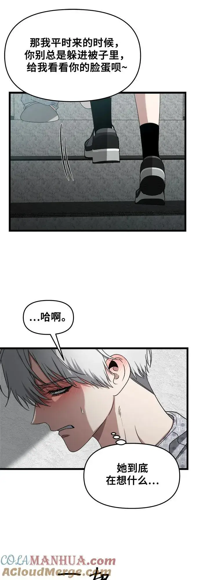 漫画《从梦到自由》第122话第64张图
