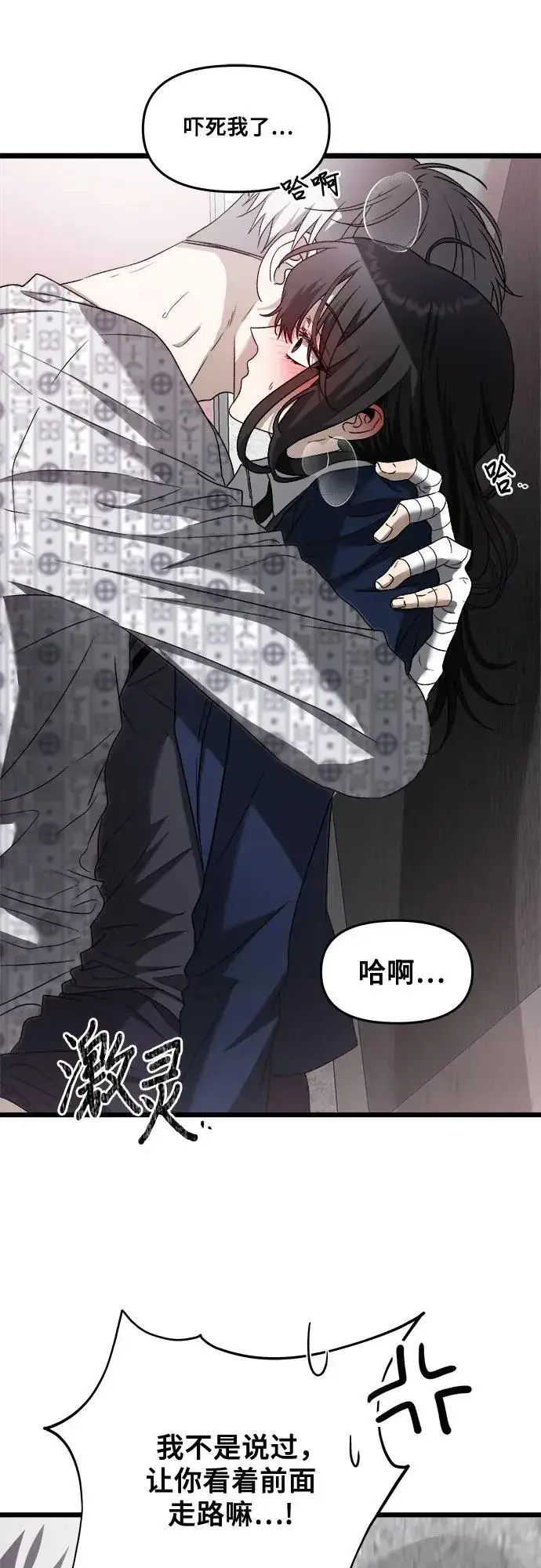漫画《从梦到自由》第122话第69张图