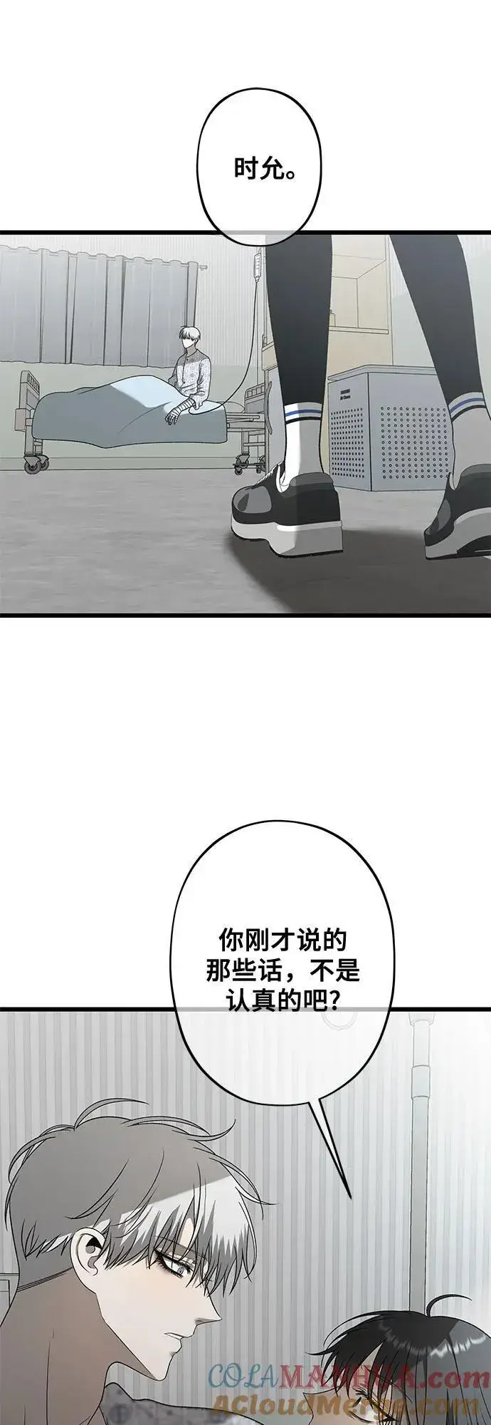 漫画《从梦到自由》第122话第7张图