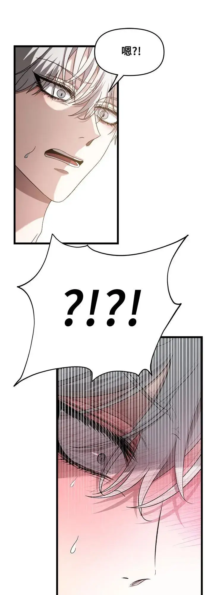 漫画《从梦到自由》第122话第74张图