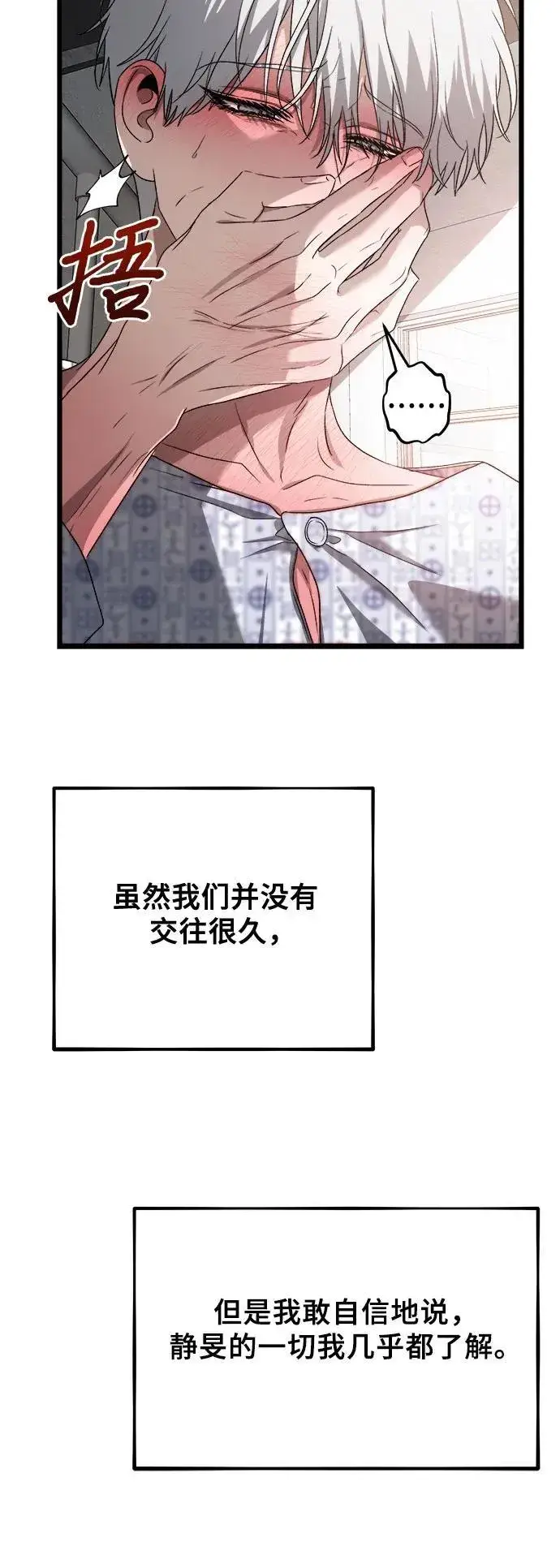 漫画《从梦到自由》第122话第77张图