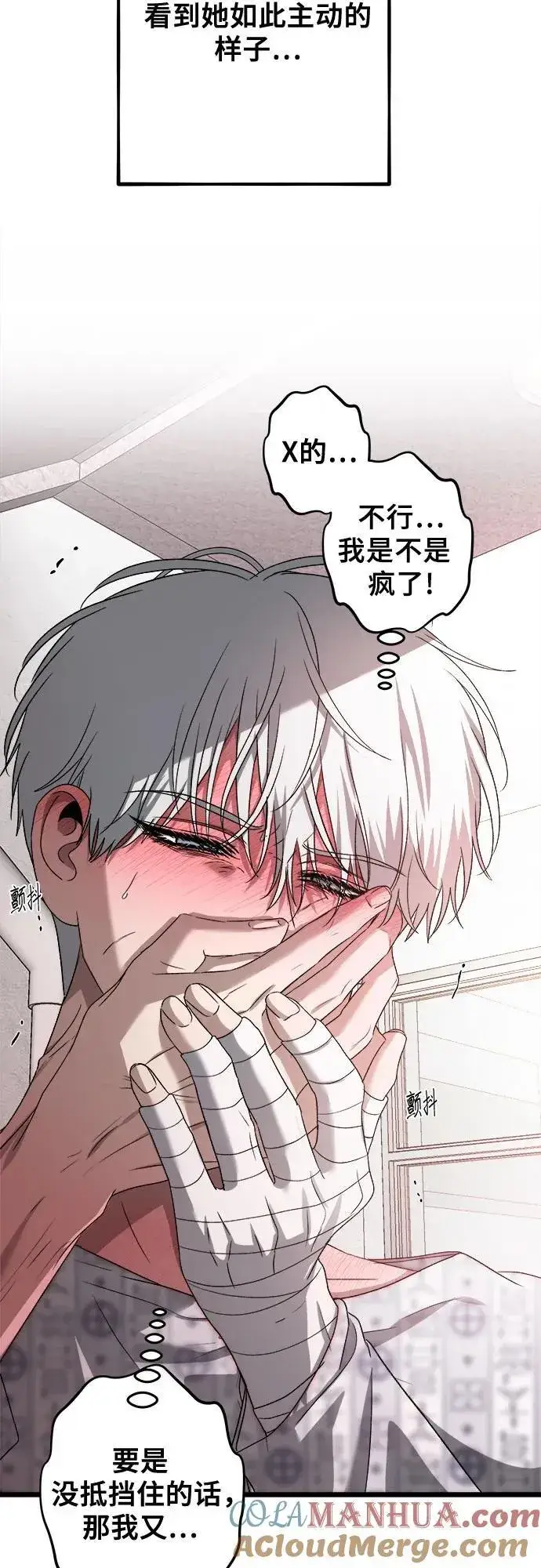 漫画《从梦到自由》第122话第79张图