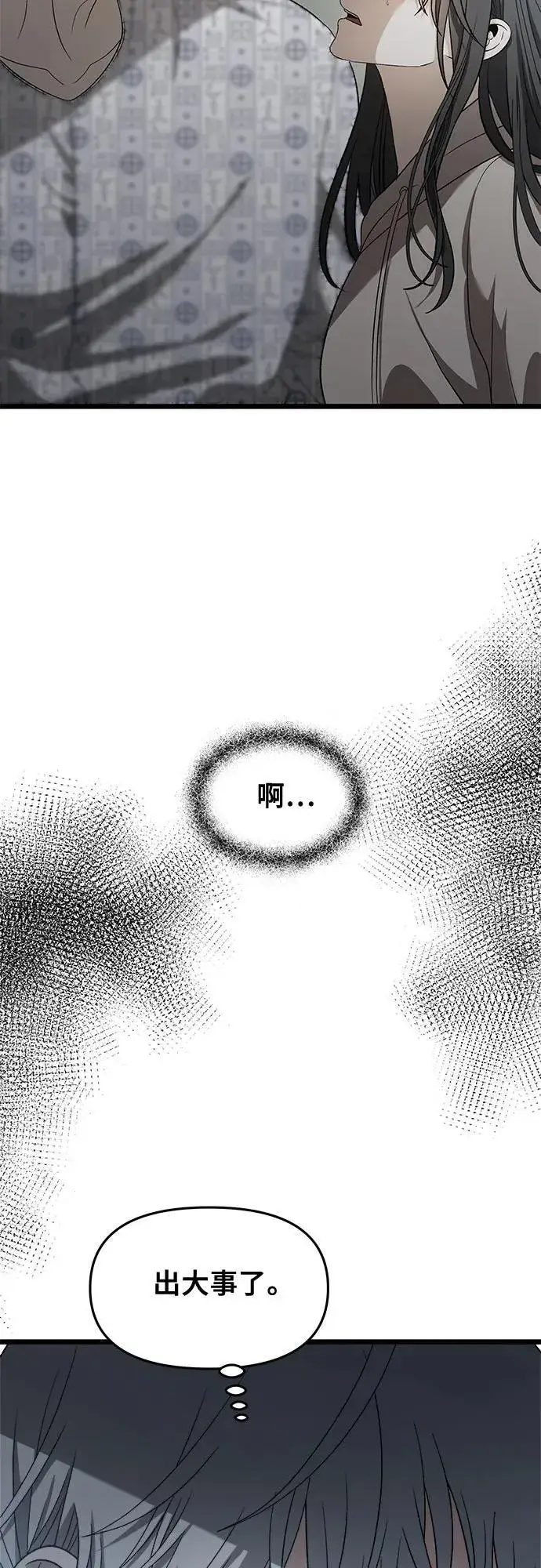 漫画《从梦到自由》第122话第8张图