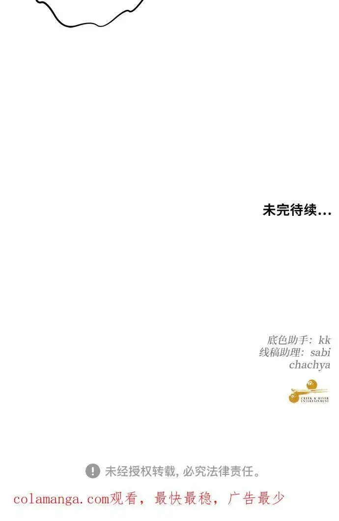 漫画《从梦到自由》第122话第80张图