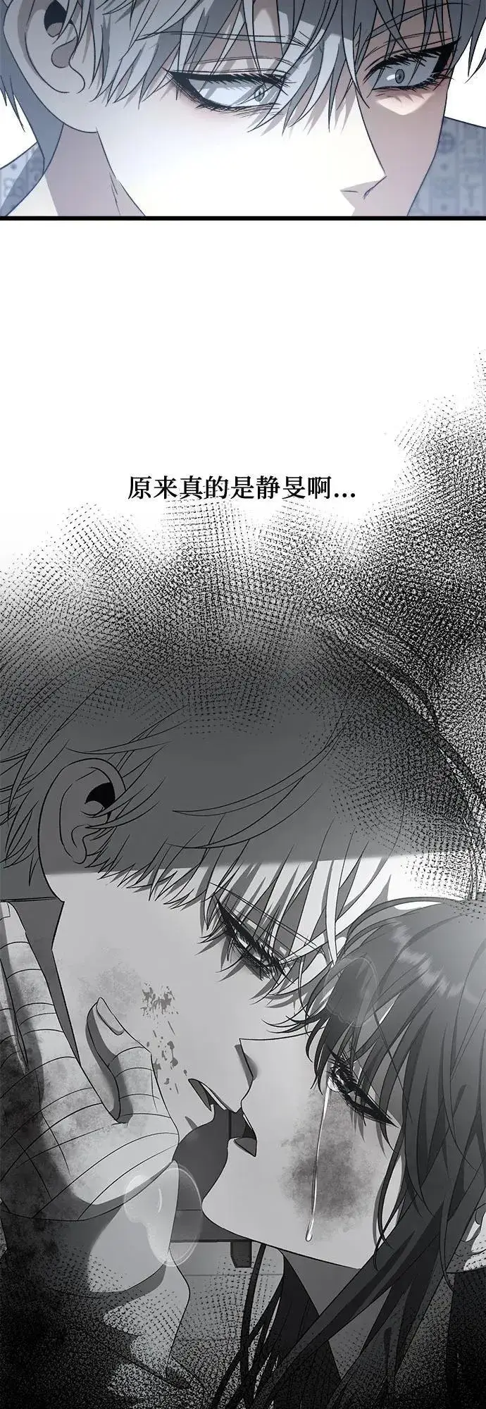 漫画《从梦到自由》第122话第9张图