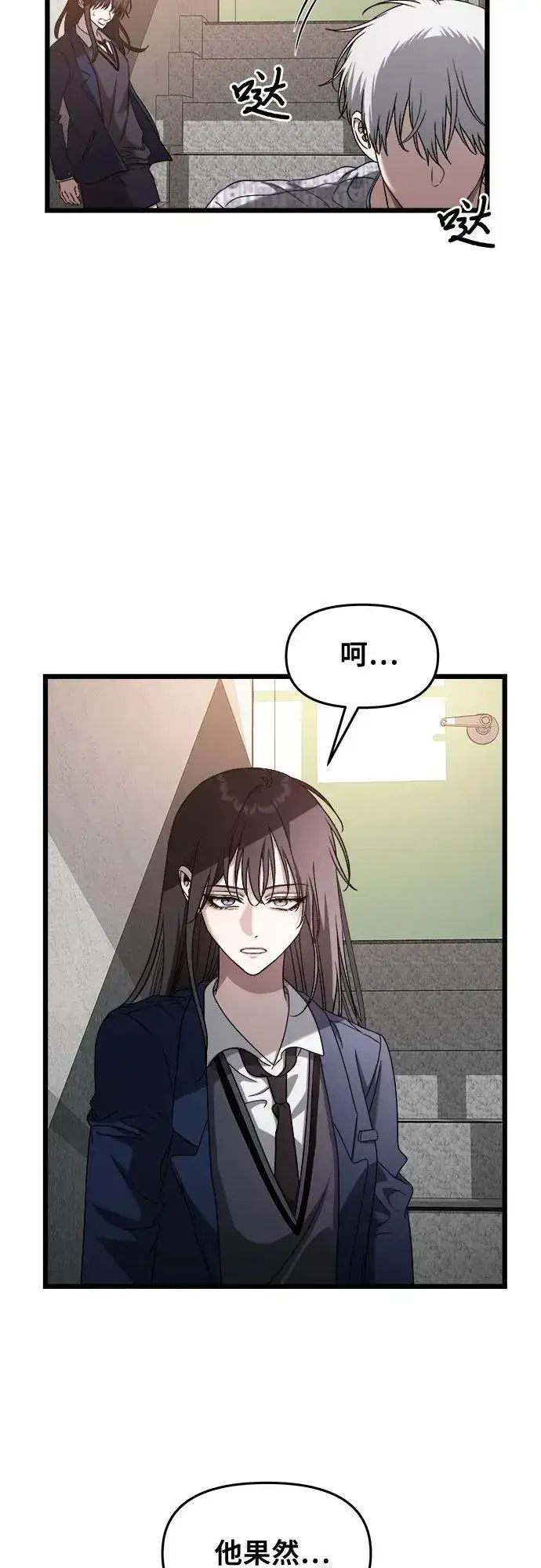 漫画《从梦到自由》第123话第11张图