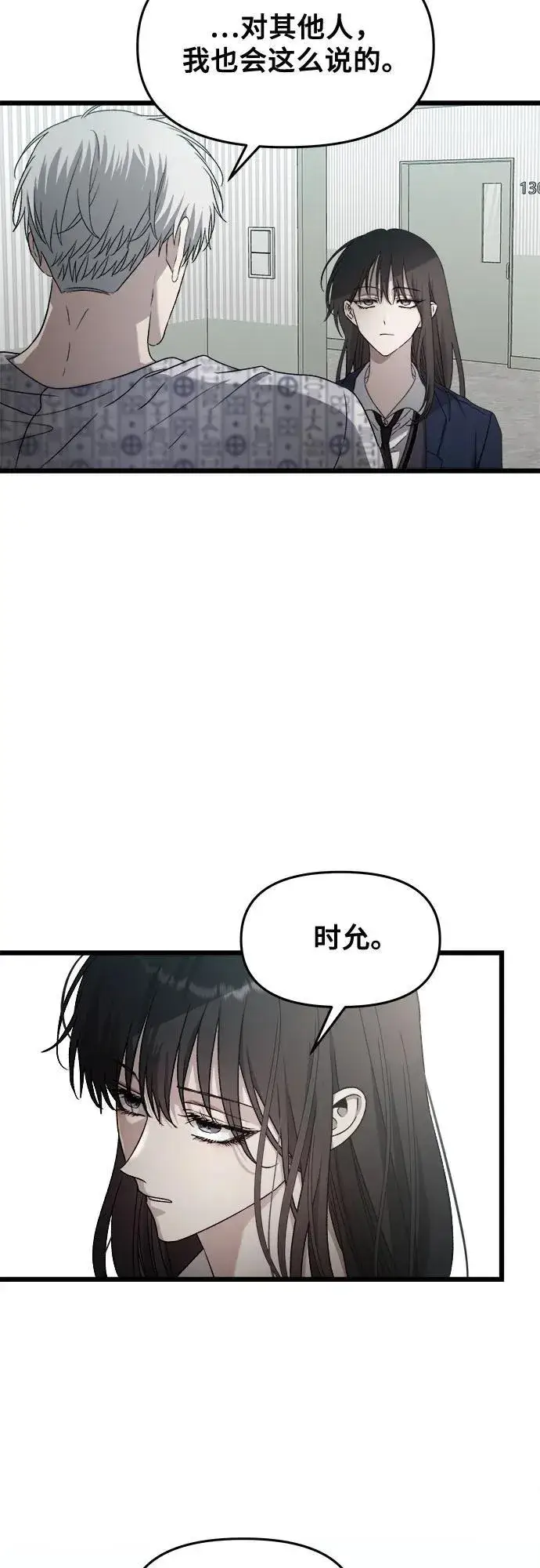 漫画《从梦到自由》第123话第14张图