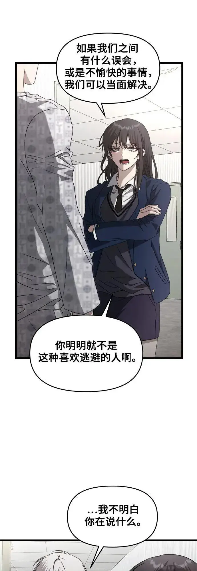 漫画《从梦到自由》第123话第18张图