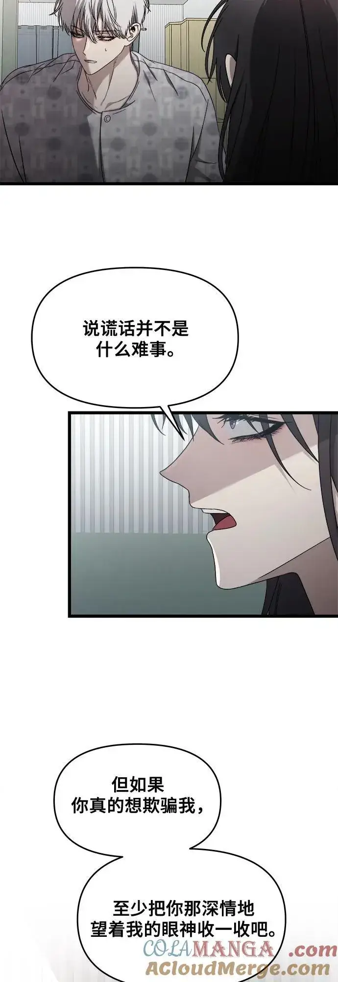 漫画《从梦到自由》第123话第19张图
