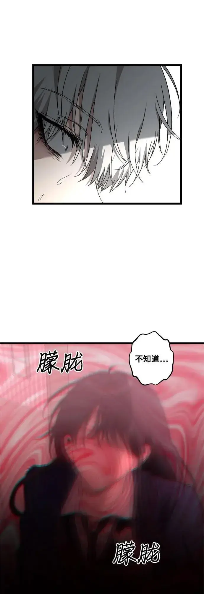 漫画《从梦到自由》第123话第21张图