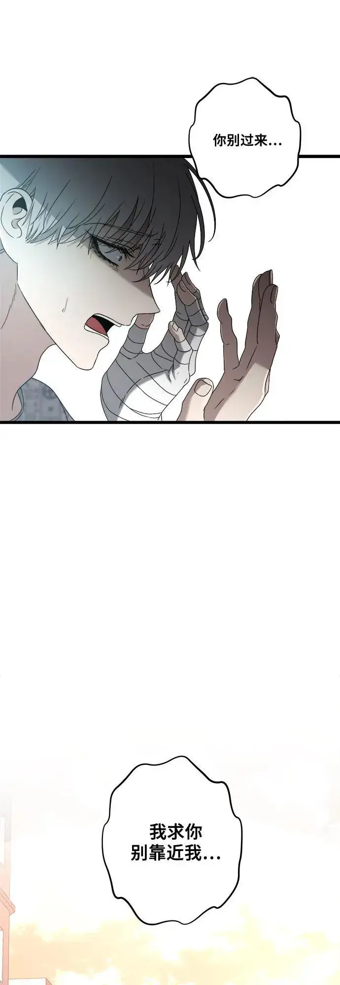 漫画《从梦到自由》第123话第23张图